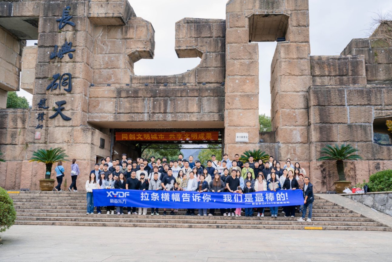 团建2.jpg